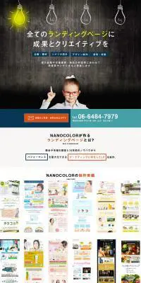 WEB通販に特化したランディングページ制作のLPデザイン（サービス・保険・金融／ホワイト系／かっこいい系）PC版