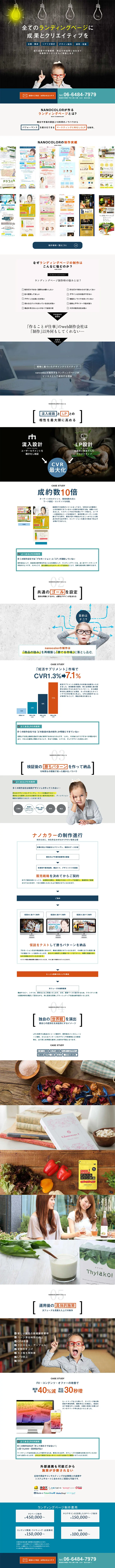 E-commerce-focused landing page creation LP design (Services, Insurance, and Finance / White-based / Cool style) PC version
