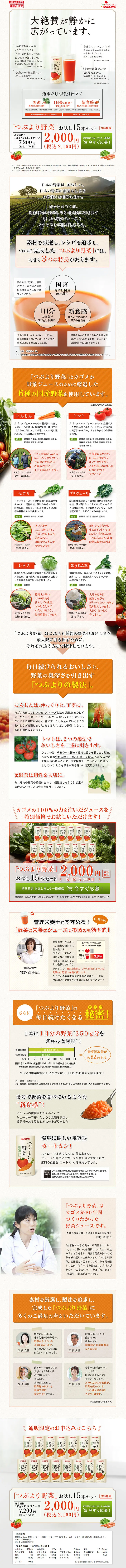Premium Vegetable Trial 15-Bottle Set LP design (Beverages and Alcohol / White-based / Natural style) PC version
