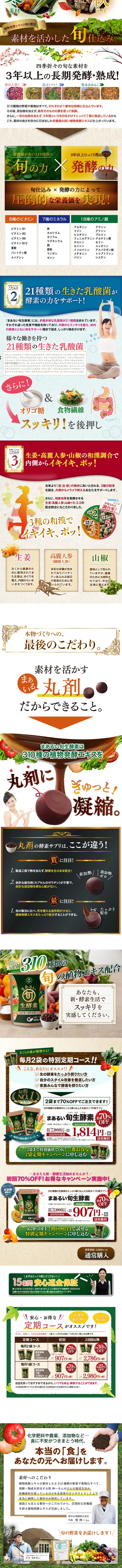 Gentle Seasonal Live Enzymes LP design (Health and Beauty Foods and Supplements / Multi-color type / Lively type) PC version