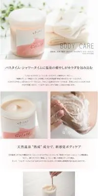 GelatoのLPデザイン（美容・スキンケア・香水／ピンク系／シンプル系）PC版