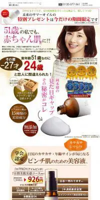 I'm PINCHのLPデザイン（美容・スキンケア・香水／ブラウン系／信頼・安心系）PC版