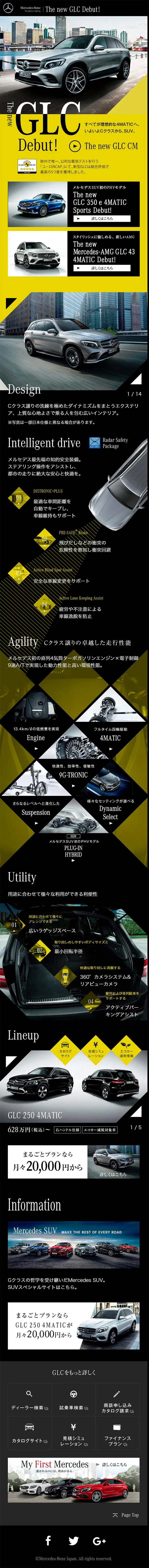 Debut. GLC | Mercedes-Benz Japan LP design (Cars, Motorcycles, Bicycles / Black-colored / Cool style) Mobile version