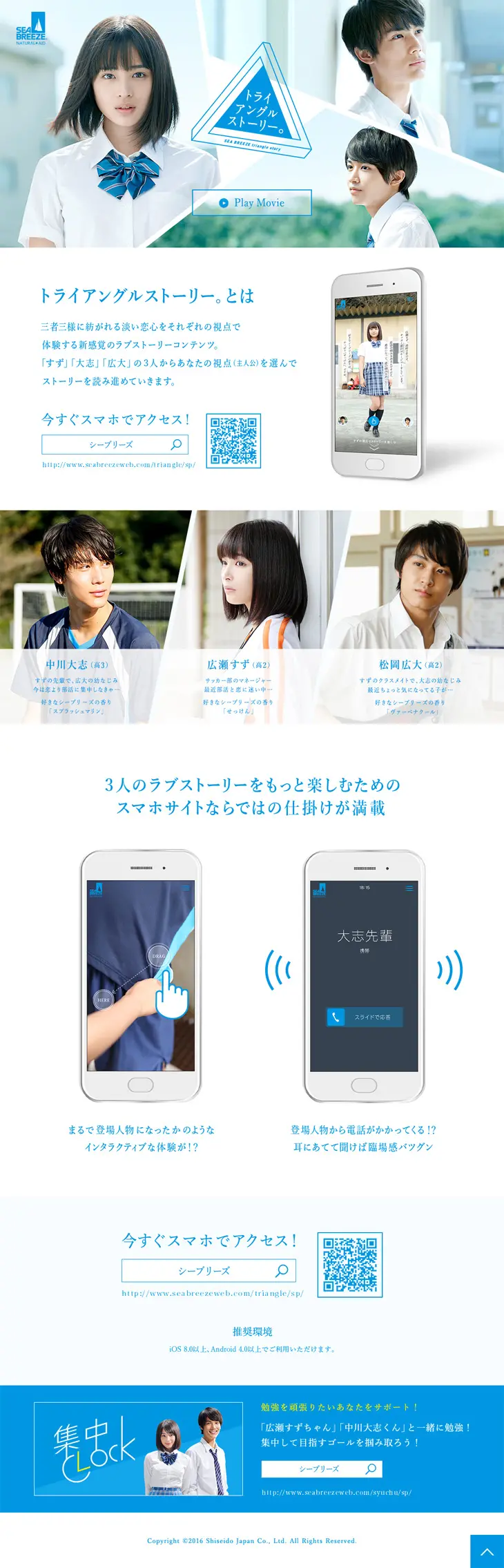 Triangle Story LP design (Internet service / White-based / Simple) PC version