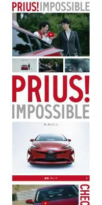 「PRIUS! IMPOSSIBLE」ゼロからやり直したプリウス。のLPデザイン（車・バイク・自転車／ホワイト系／シンプル系）PC版
