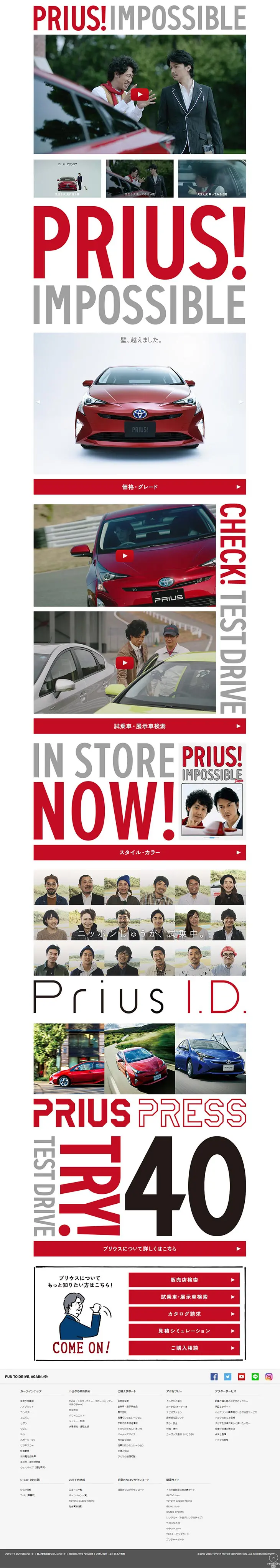 "PRIUS! IMPOSSIBLE": The Prius, reimagined from scratch. LP design (Cars, Motorcycles, Bicycles / White-based / Simple) PC version