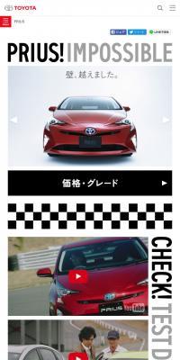 "PRIUS! IMPOSSIBLE": The Prius, reimagined from scratch.