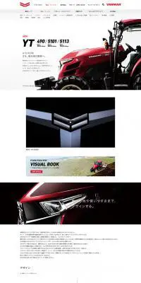 トラクターのLPデザイン（車・バイク・自転車／ホワイト系／かっこいい系）PC版