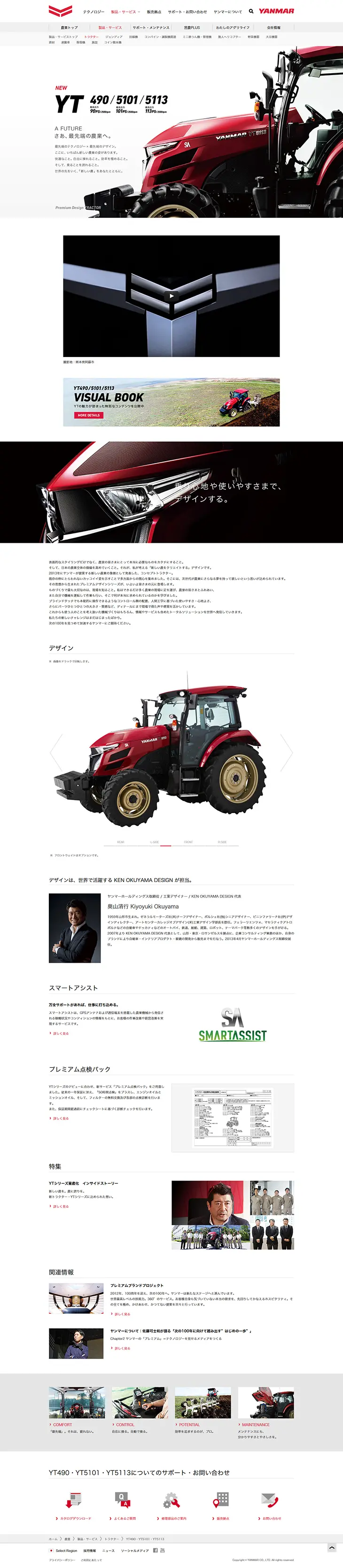 Tractor LP design (Cars, Motorcycles, Bicycles / White-based / Cool style) PC version