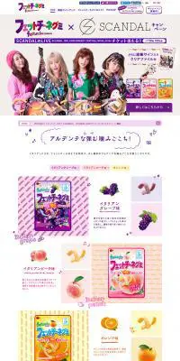 フィットチーネグミのLPデザイン（スイーツ・スナック菓子／ホワイト系／かわいい系）PC版