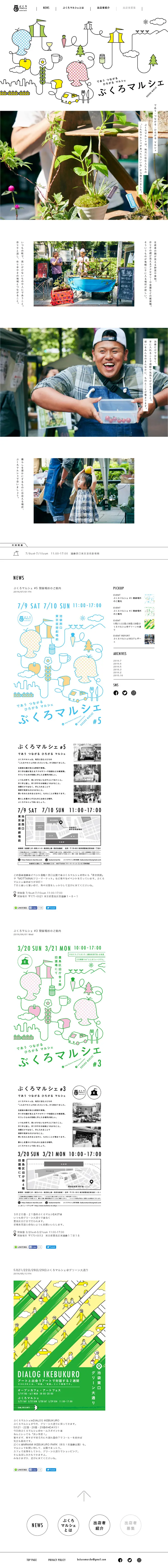 Ikebukuro Market LP design (Services, Insurance, and Finance / White-based / Simple) PC version