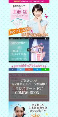 ニキビケア プロアクティブ ソリューションのLPデザイン（美容・スキンケア・香水／ブルー系／かわいい系）PC版