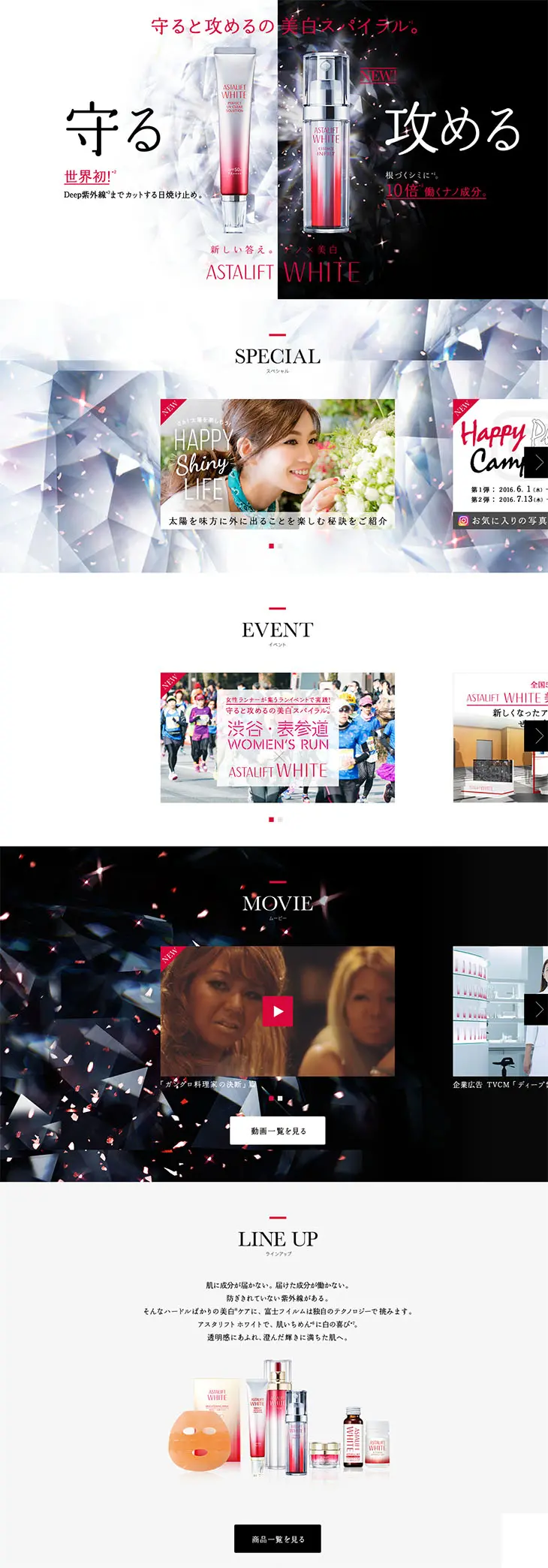 Astalift White Special Site LP design (Beauty, Skincare, Fragrance / Black-colored / Refined style) PC version
