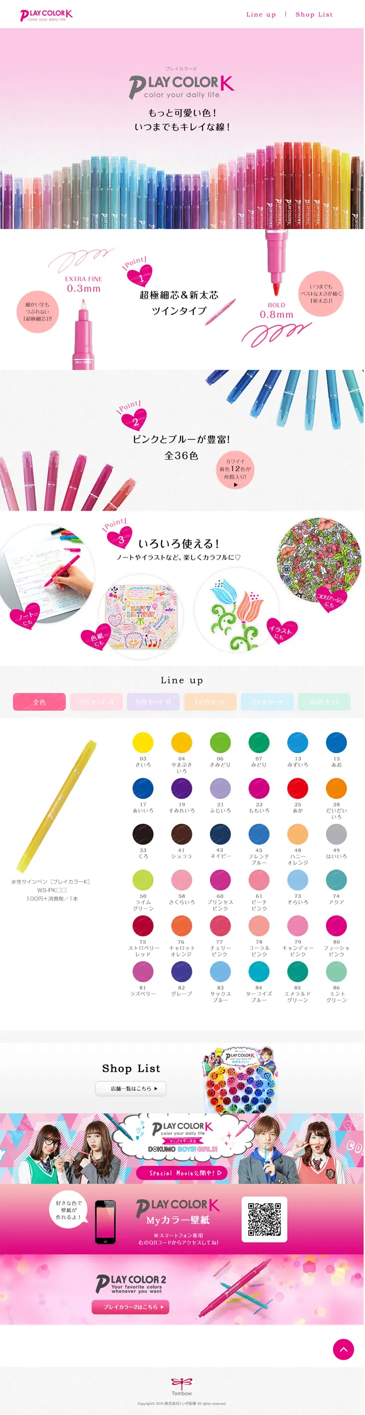 Play Color K LP design (goods / White-based / Cute style) PC version