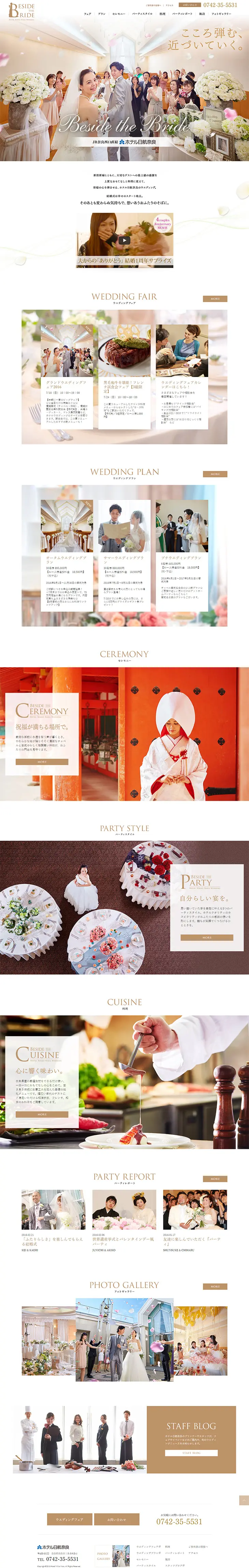 Hotel Nikko Nara Wedding LP design (Services, Insurance, and Finance / Brown tones / Refined style) PC version