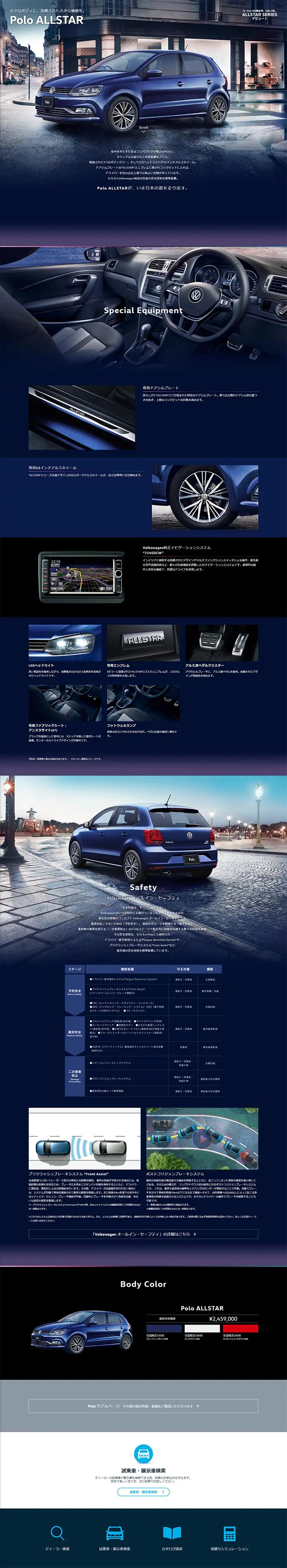 Polo ALLSTAR LP design (Cars, Motorcycles, Bicycles / Shades of blue / Simple) PC version