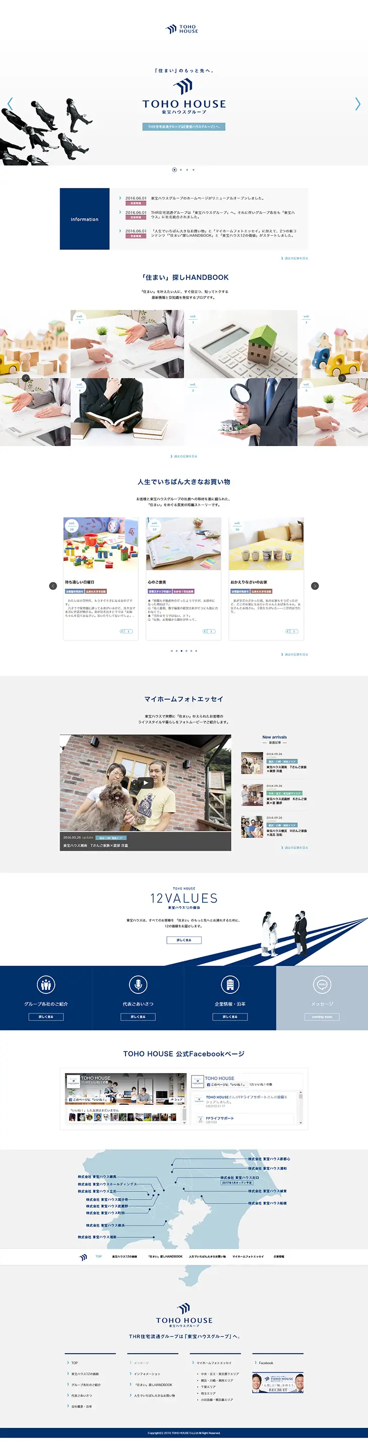 Housing Information LP design (Services, Insurance, and Finance / White-based / Simple) PC version