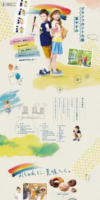 グランフロント大阪夏休みのLPデザイン（サービス・保険・金融／ベージュ系／かわいい系）PC版