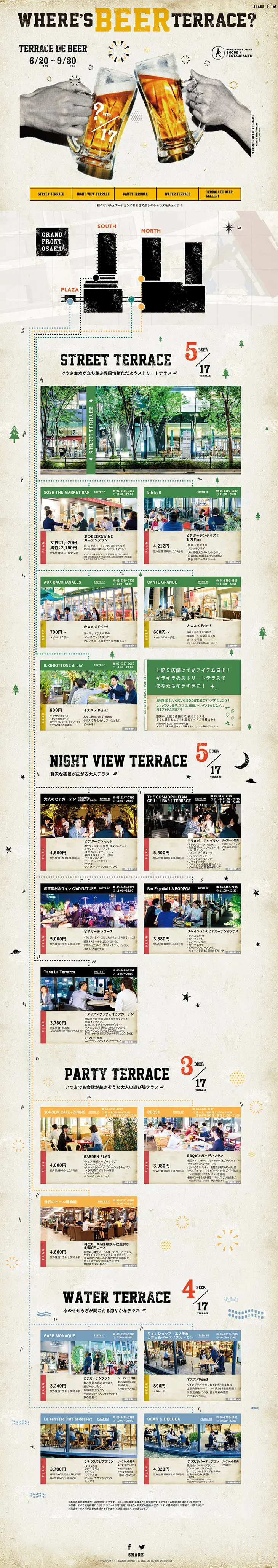 Beer Terrace LP design (Services, Insurance, and Finance / Beige tones / Cool style) PC version