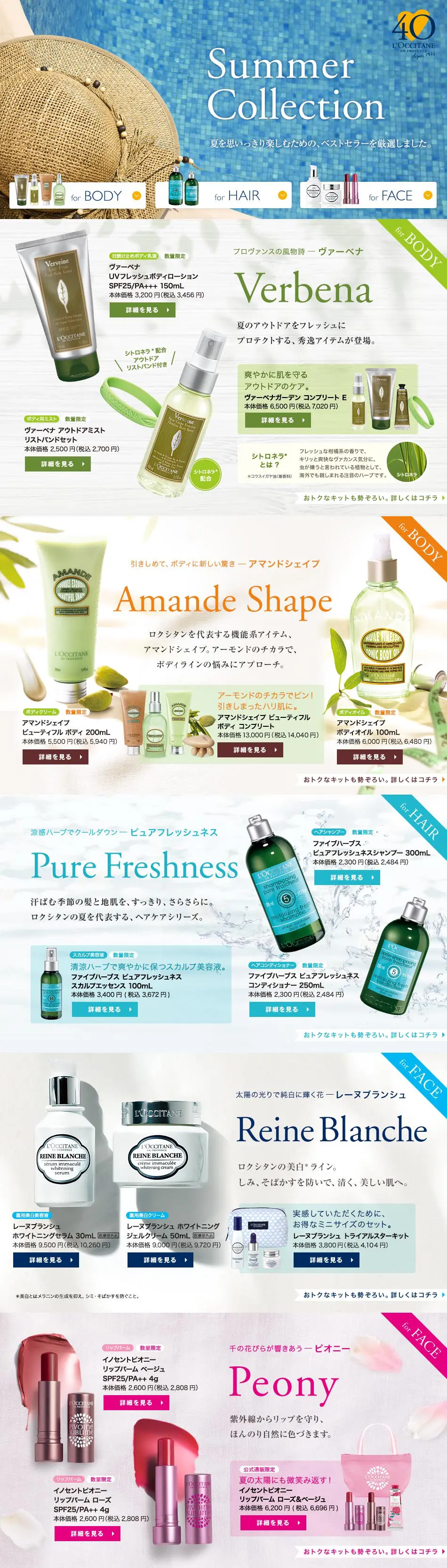 Summer Collection LP design (Beauty, Skincare, Fragrance / Green tones / Organic) PC version