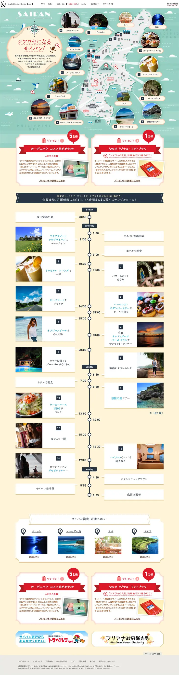 Saipan will make you happy! LP design (Travel & Outdoor / yellow / Natural style) PC version