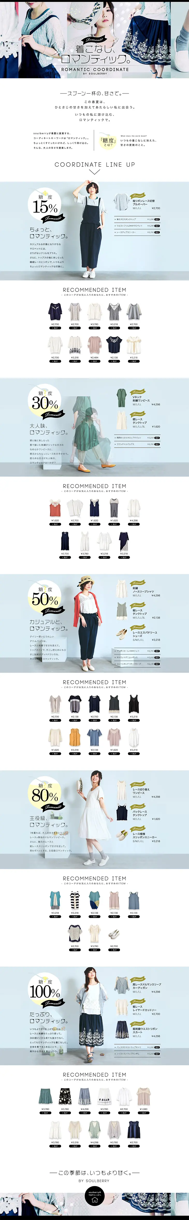 Romantic style LP design (fashion / White-based / Simple) PC version