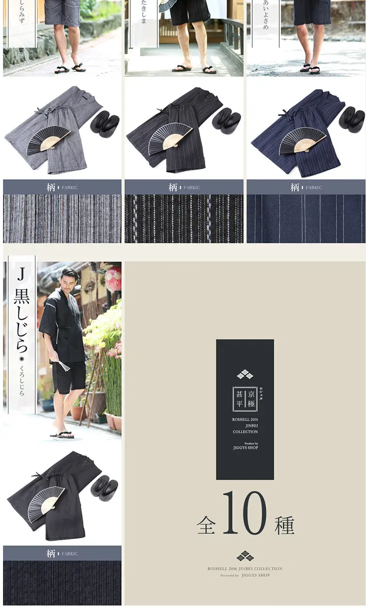Premium Yukata LP design (fashion / Brown tones / Cool style) PC version