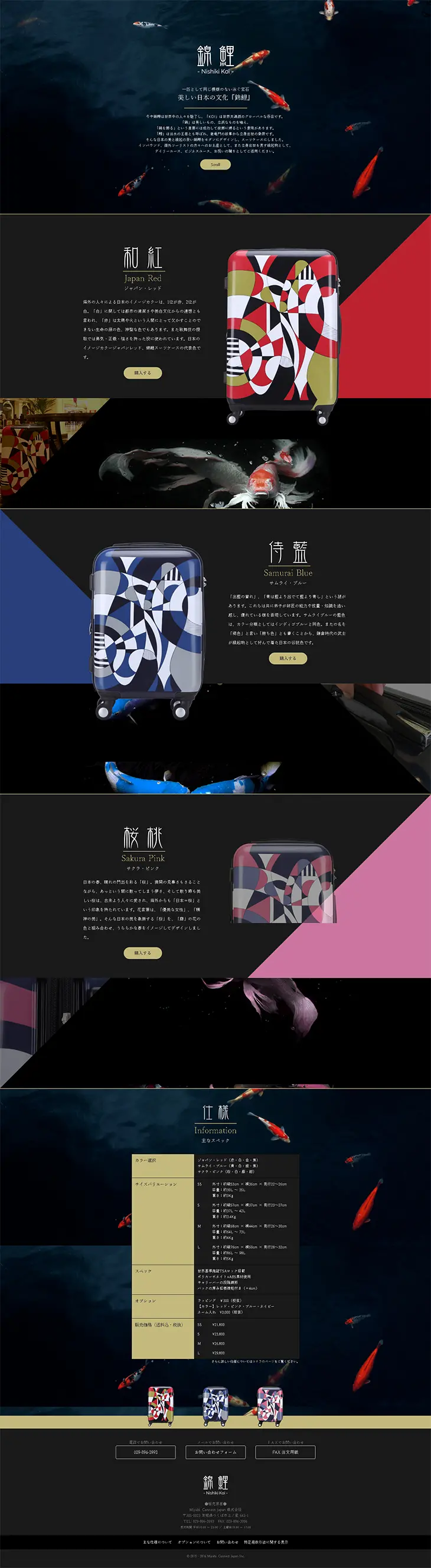 Nishikigoi – Nishiki Koi LP design (Bags, Accessories, Brands / Black-colored / Cool style) PC version