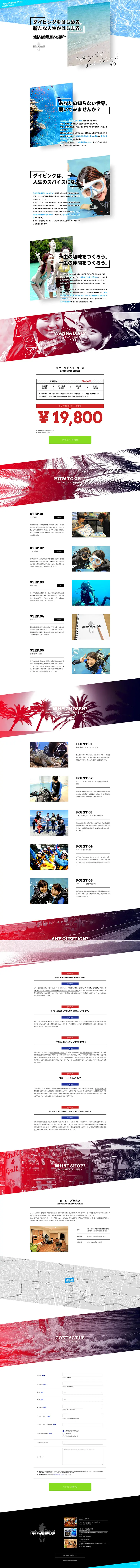 360° Isekai Experience LP design (Services, Insurance, and Finance / White-based / Simple) PC version