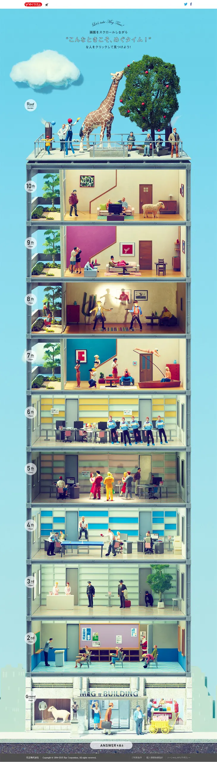 Megu Time LP design (Services, Insurance, and Finance / Shades of blue / Natural style) PC version