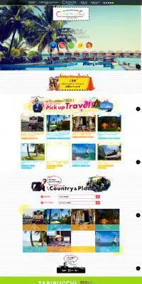 旅行会社の旅るっちのLPデザイン（サービス・保険・金融／ホワイト系／派手系）PC版