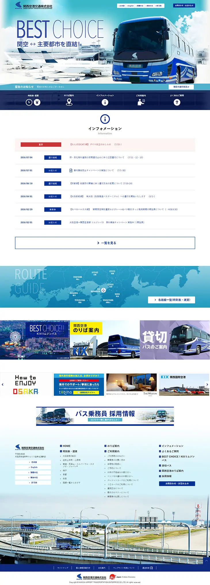 Limousine bus LP design (Services, Insurance, and Finance / Shades of blue / Trust and Safety) PC version