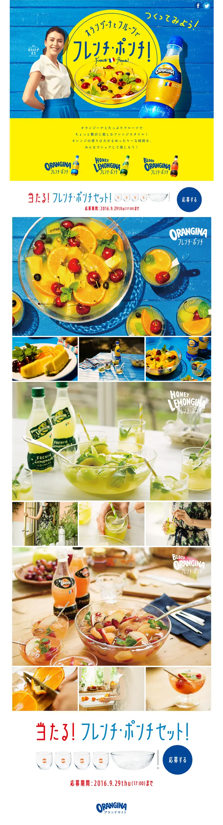 French punch with Orangina and fruits! LP design (Beverages and Alcohol / yellow / Simple) PC version