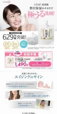 どろあわわのLPデザイン（美容・スキンケア・香水／ホワイト系／清潔系）PC版