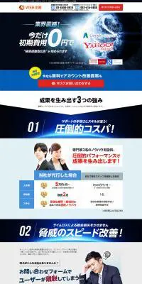 リスティング広告運用代行はウェブ企画のLPデザイン（レンタル・代行・アウトソース／ブルー系／シンプル系）PC版