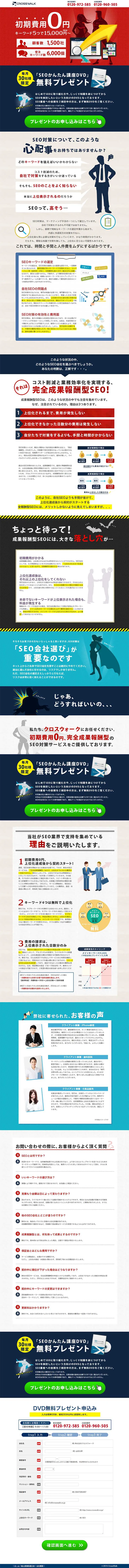 Super Cheap SEO LP design (Services, Insurance, and Finance / Brown tones / Simple) PC version