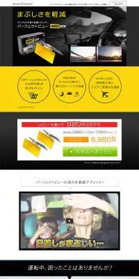 パーフェクトビューのLPデザイン（車・バイク・自転車／イエロー系／かっこいい系）PC版