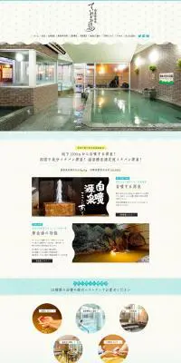 ていれぎの湯のLPデザイン（サービス・保険・金融／ベージュ系／清潔系）PC版