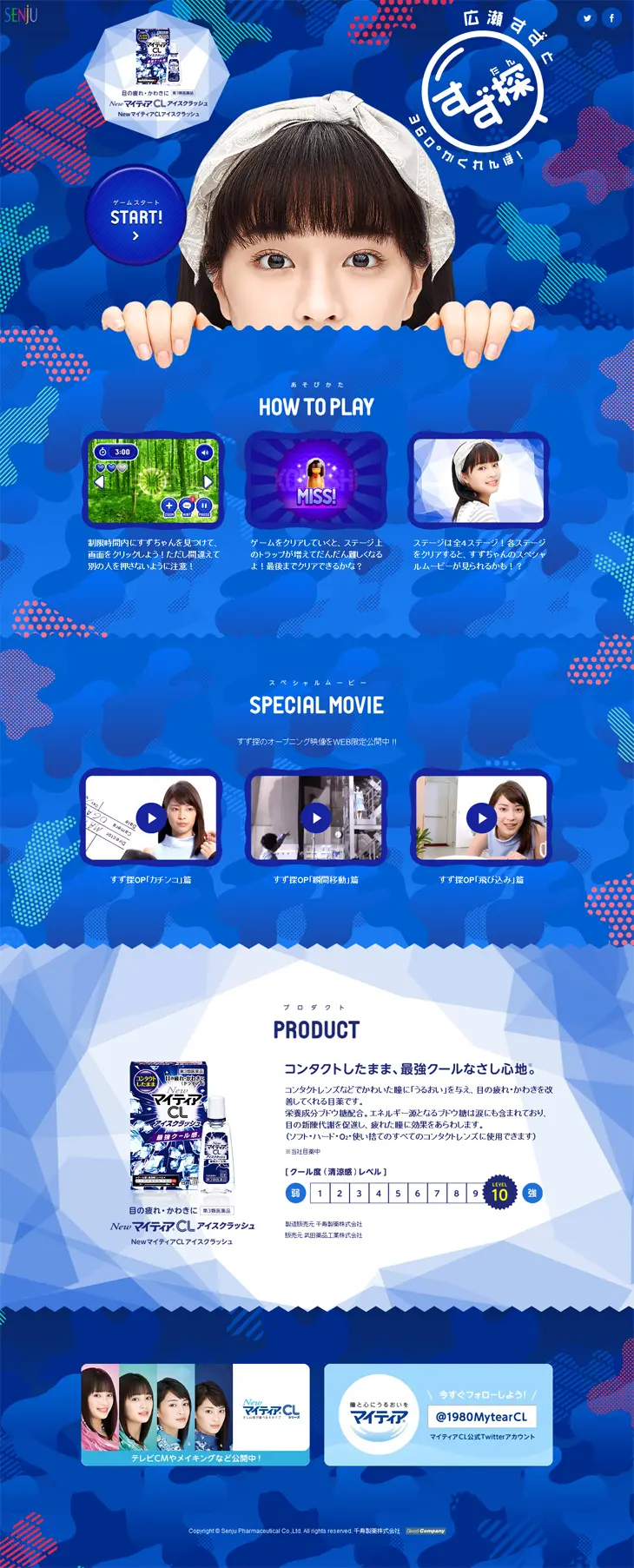Suzu Search LP design (Services, Insurance, and Finance / Shades of blue / Lively type) PC version