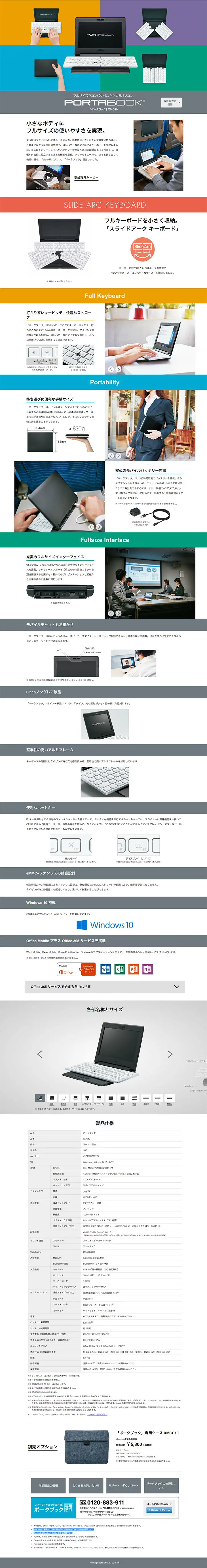 Portabook LP design (pc / Multi-color type / Simple) PC version