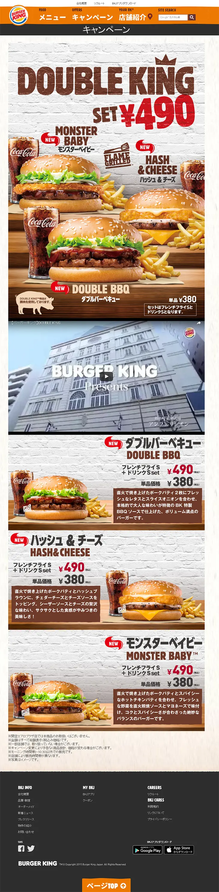 Burger King Meal LP design (food / Brown tones / Lively type) PC version