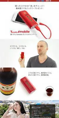 夏バテにYomeishu　モバイルキャンペーンのLPデザイン（サービス・保険・金融／ホワイト系／シンプル系）PC版