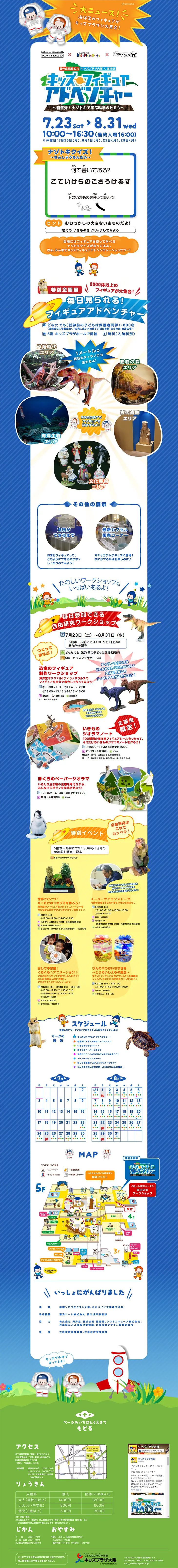 Kids' Figure Adventure LP design (Services, Insurance, and Finance / Shades of blue / Cute style) PC version