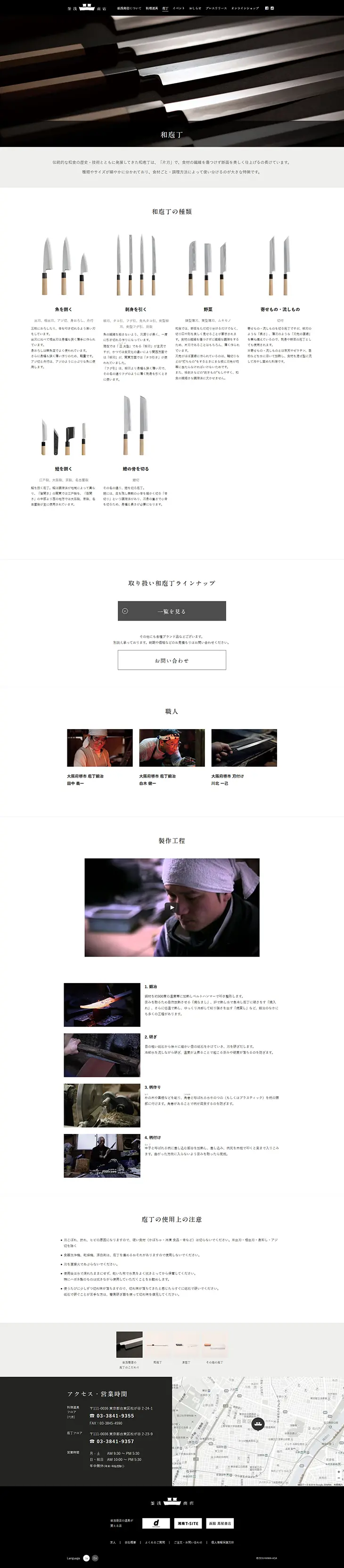 Japanese kitchen knife LP design (goods / White-based / Cool style) PC version