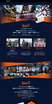 Tour de Action CamのLPデザイン（家電・パソコン・通信機器／ブルー系／かっこいい系）PC版