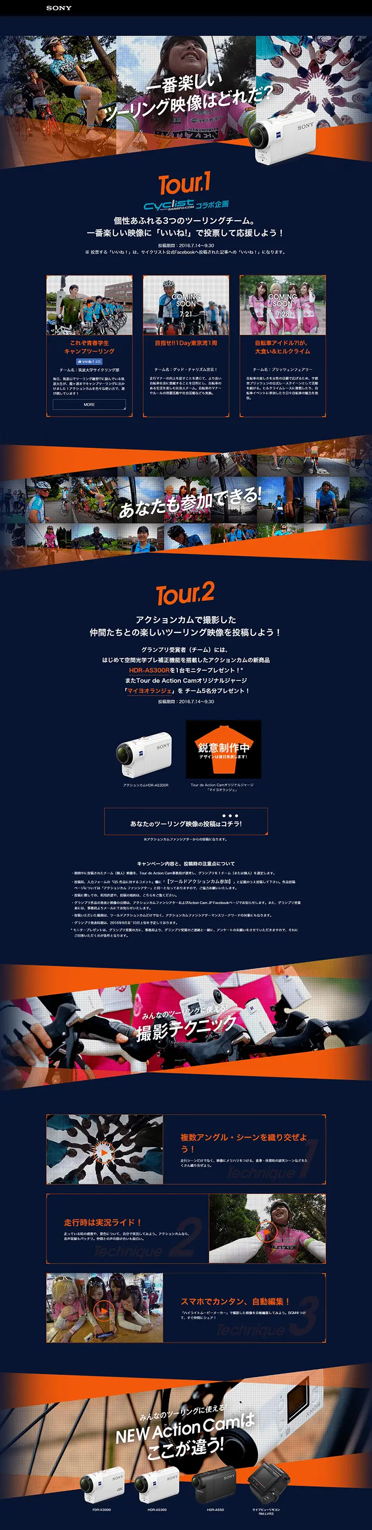 Tour de Action Cam LP design (pc / Shades of blue / Cool style) PC version