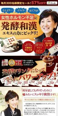 白井田七龜のLPデザイン（健康・美容食品・サプリ／ブラウン系／健康・癒し系）PC版