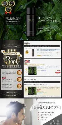 クワトロボタニコ ボタニカル ローション & アフターシェーブのLPデザイン（美容・スキンケア・香水／ブラック系／かっこいい系）PC版