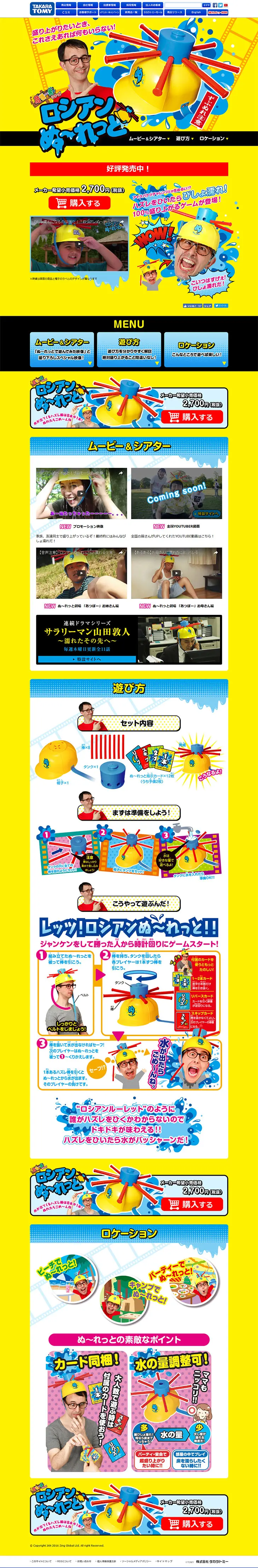 Close Call Series: Russian Nu-Roulette LP design (Kids, Baby, Toys / yellow / Lively type) PC version