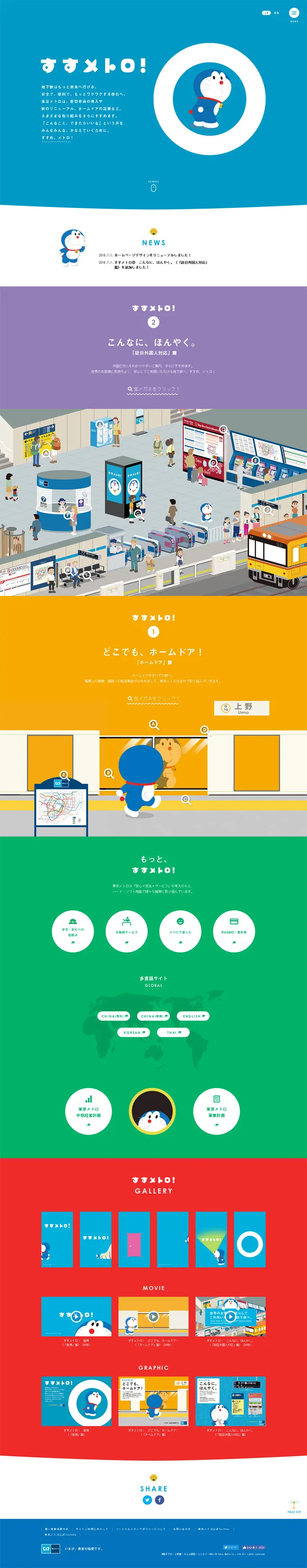 Recommended Metro LP design (Services, Insurance, and Finance / Multi-color type / Cute style) PC version